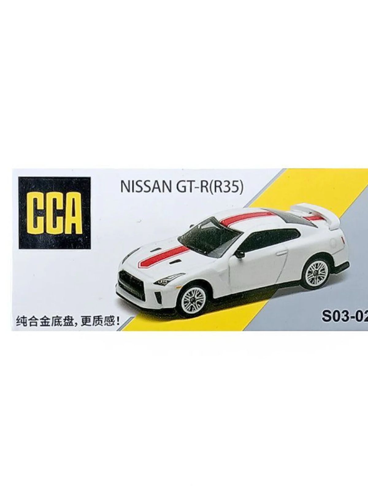 CCA Nissan GT R (R35)